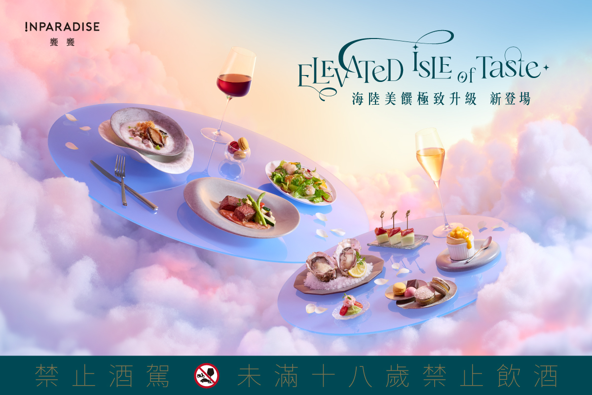 Elevated Isle of Taste 海陸美饌極致升級 新登場